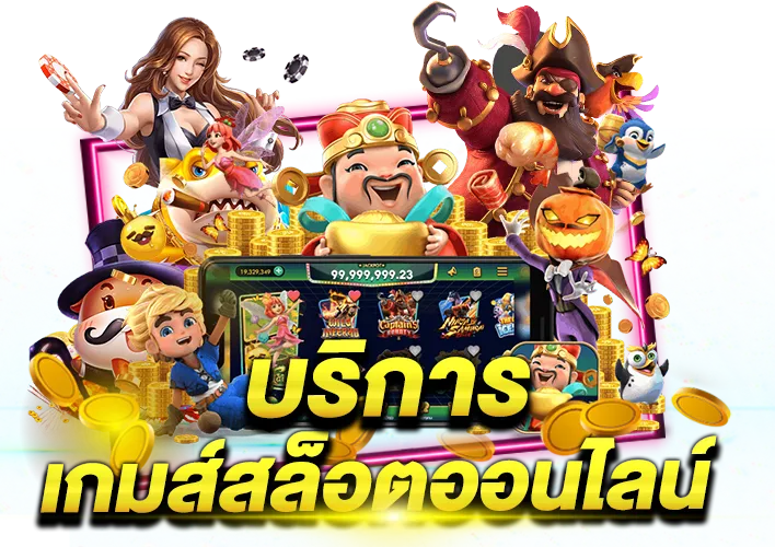 เว็บ สล็อต ตรง ทั้งหมด 2025