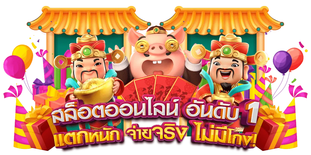 เว็บ สล็อต ตรง ทั้งหมด 2025