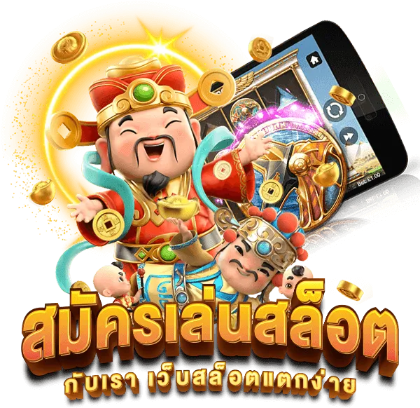 เว็บ สล็อต เว็บ ตรง ค่าย ใหญ่ 2025